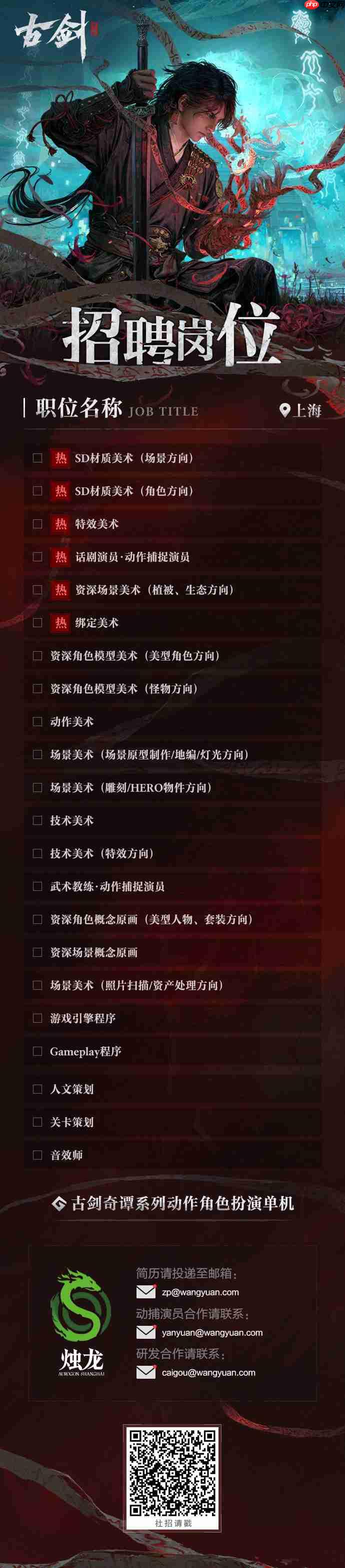 《古劍》官方高清壁紙分享 已全面開發(fā)兩年