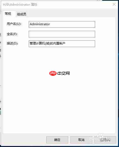 Win10专业版改不了用户名怎么办?