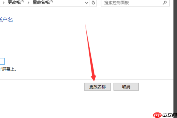 Win10专业版改不了用户名怎么办?