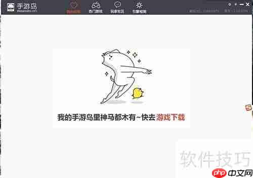 安卓模拟器使用指南