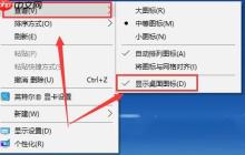 Win10待机唤醒桌面变成空屏怎么恢复？