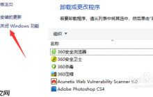 三种方法教你关闭win10自带的虚拟机hyper-v