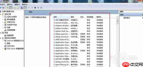 Win7系统网络连接显示红叉怎么办?