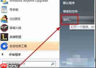 Win7系统网络连接显示红叉怎么办?