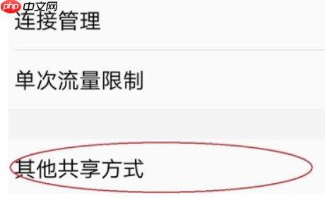 win10电脑使用usb网络共享的方法？