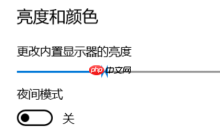 win10设置界面滑块图标异常怎么解决