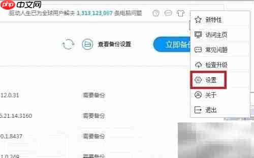 驱动人生如何过滤无用驱动