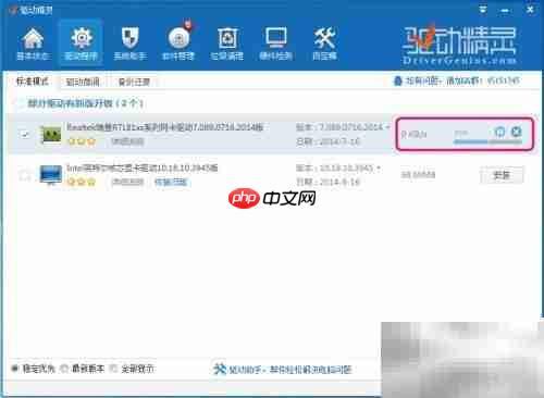 如何更新网卡驱动程序