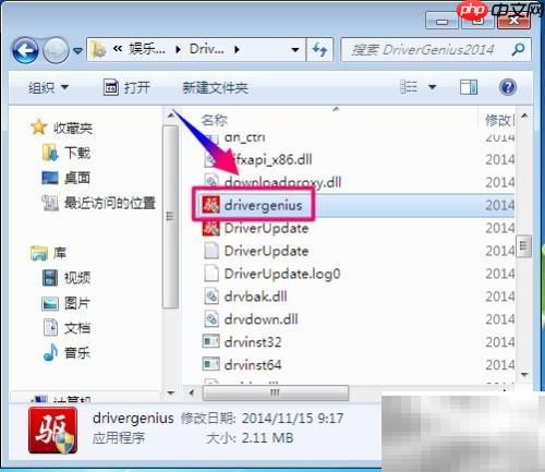 如何更新网卡驱动程序