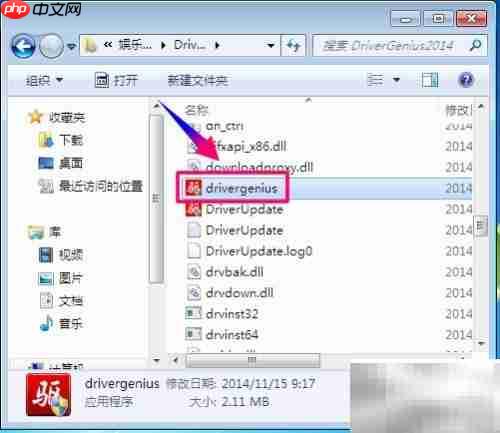 如何更新网卡驱动程序