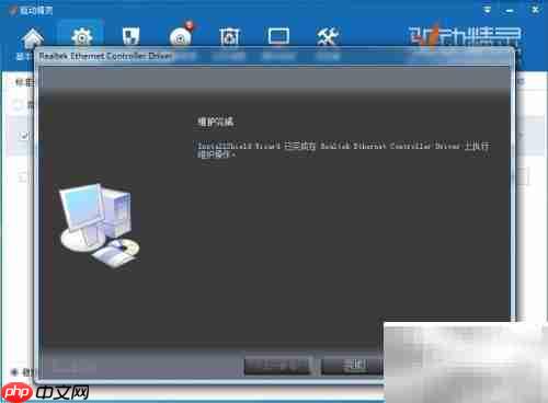 如何更新网卡驱动程序