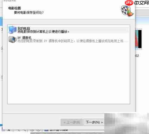 用Movie Maker为视频添加音乐