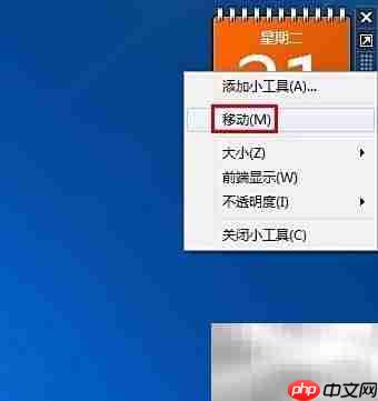 如何在桌面设置日历