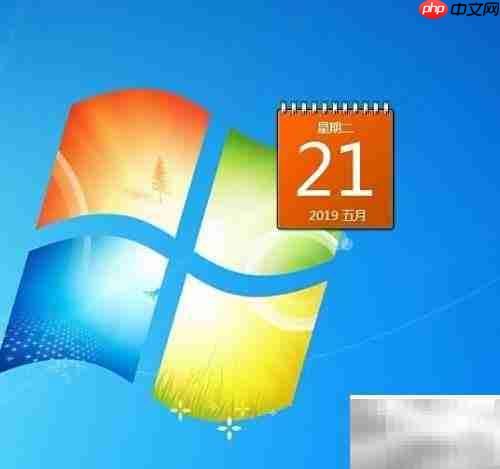 如何在桌面设置日历