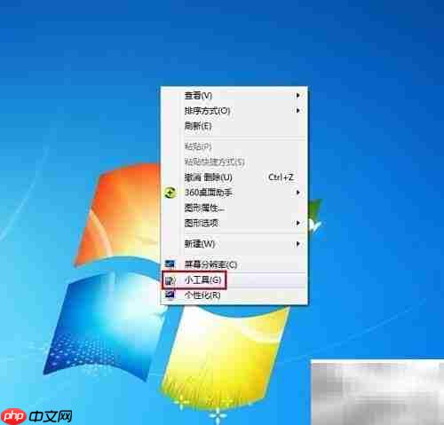 如何在桌面设置日历