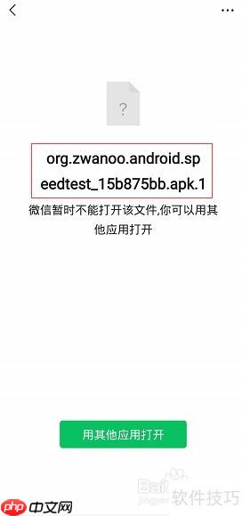 APK文件安装方法详解