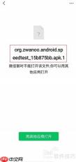 APK文件安装方法详解