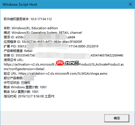 如何效验Windows 10系统是不是原版系统?