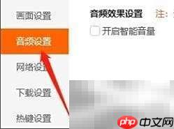 騰訊視頻Win版音頻設(shè)備切換