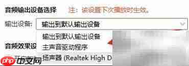 腾讯视频Win版音频设备切换