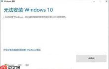 Win10安装失败提示不受UEFI固件支持怎么办？