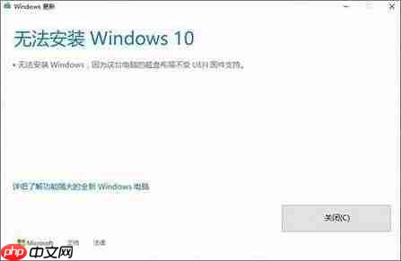 Win10安装失败提示不受UEFI固件支持怎么办?