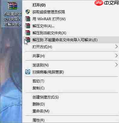 win10电脑文件夹不能重命名如何解决?
