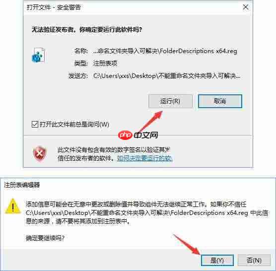 win10电脑文件夹不能重命名如何解决?