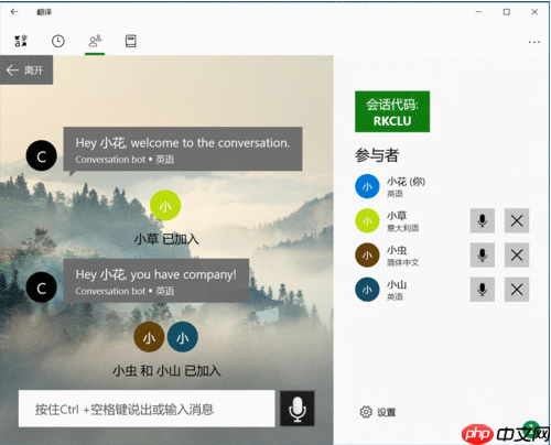 Win10内置微软翻译功能有哪些?