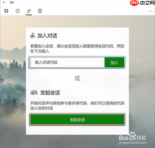Win10内置微软翻译功能有哪些?