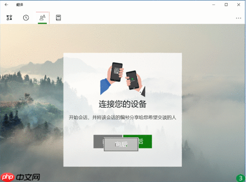 Win10内置微软翻译功能有哪些?