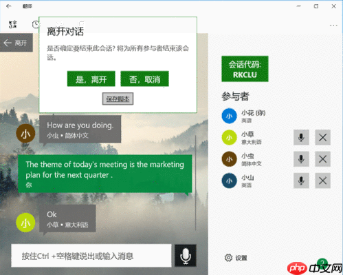 Win10内置微软翻译功能有哪些?