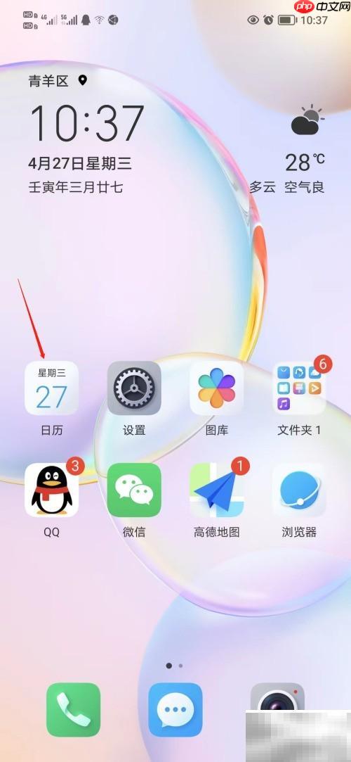 荣耀手机黄历查看指南