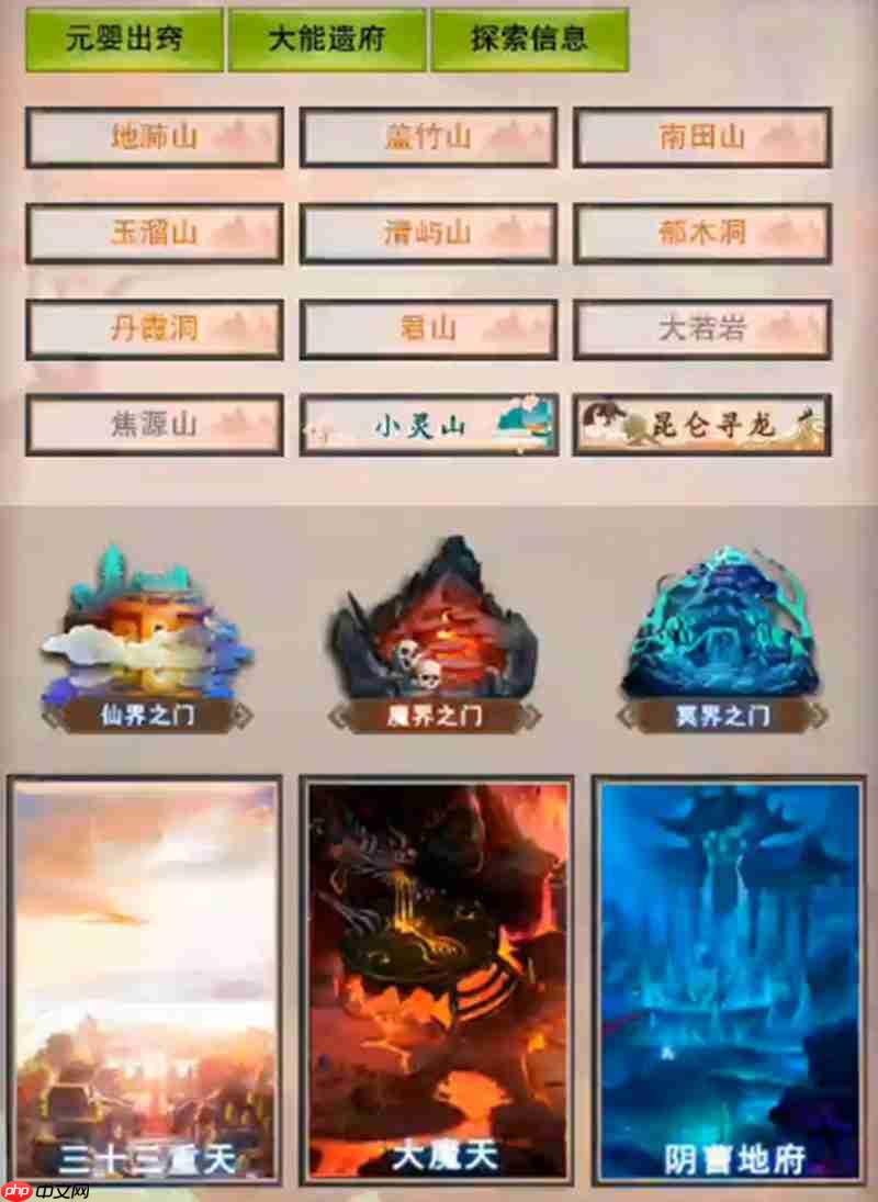 想不想修真第三元神装什么法宝 第三元神本命法宝选择