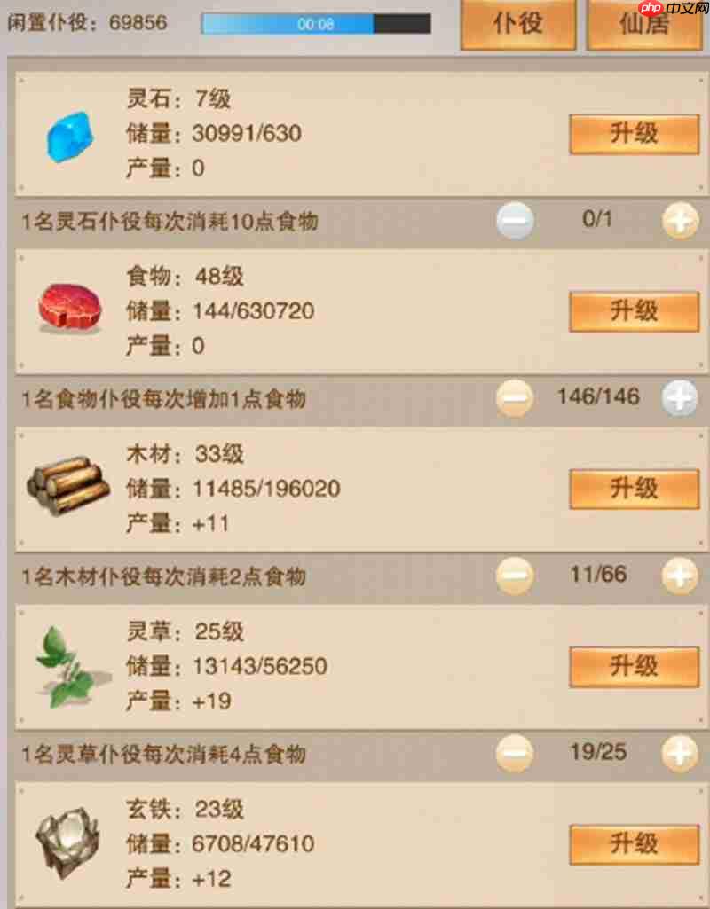 想不想修真第三元神装什么法宝 第三元神本命法宝选择