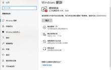 Win10 20H2企业版更新KB5003637显示错误代码0x80070003怎么解决
