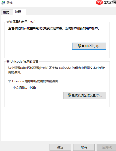 Win10系统出现乱码怎么解决？