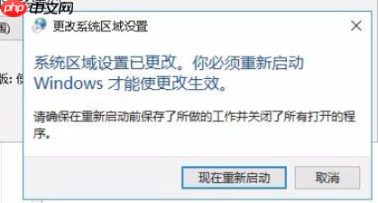 Win10系统出现乱码怎么解决？