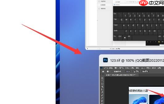 win11多窗口布局设置教程