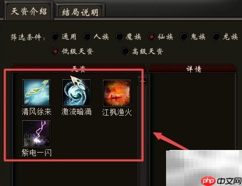 大话2仙族音乐家养成指南