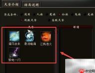 大话2仙族音乐家养成指南