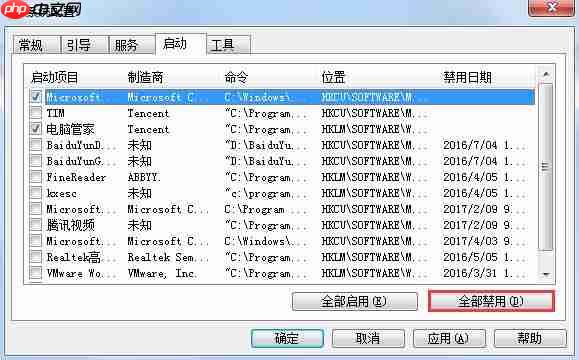 win7系统windows script host 无法找到脚本文件的解决方法