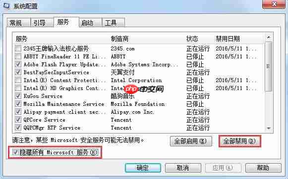 win7系统windows script host 无法找到脚本文件的解决方法