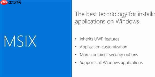 Win10全新可执行格式上线：MSIX封包工具开放使用