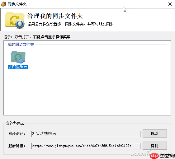 如何管理win10系统云端同步文件？