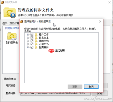 如何管理win10系统云端同步文件？
