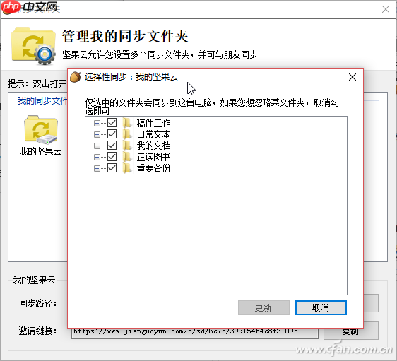 如何管理win10系统云端同步文件？