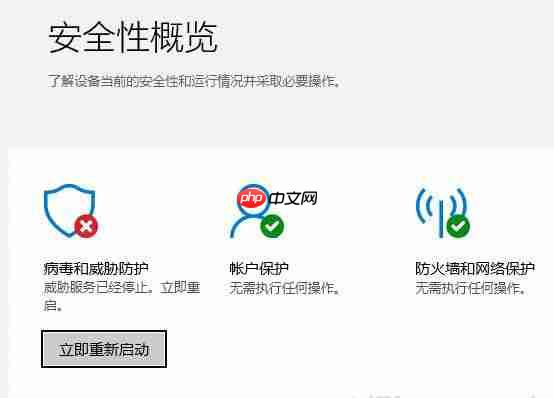 Win10系统Windows Defender提示立即重启怎么解决?