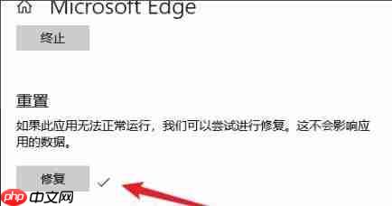 win10edge浏览器打不开解决方法