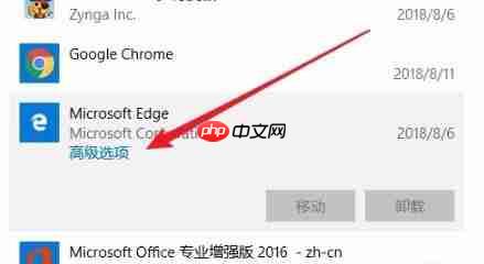 win10edge浏览器打不开解决方法